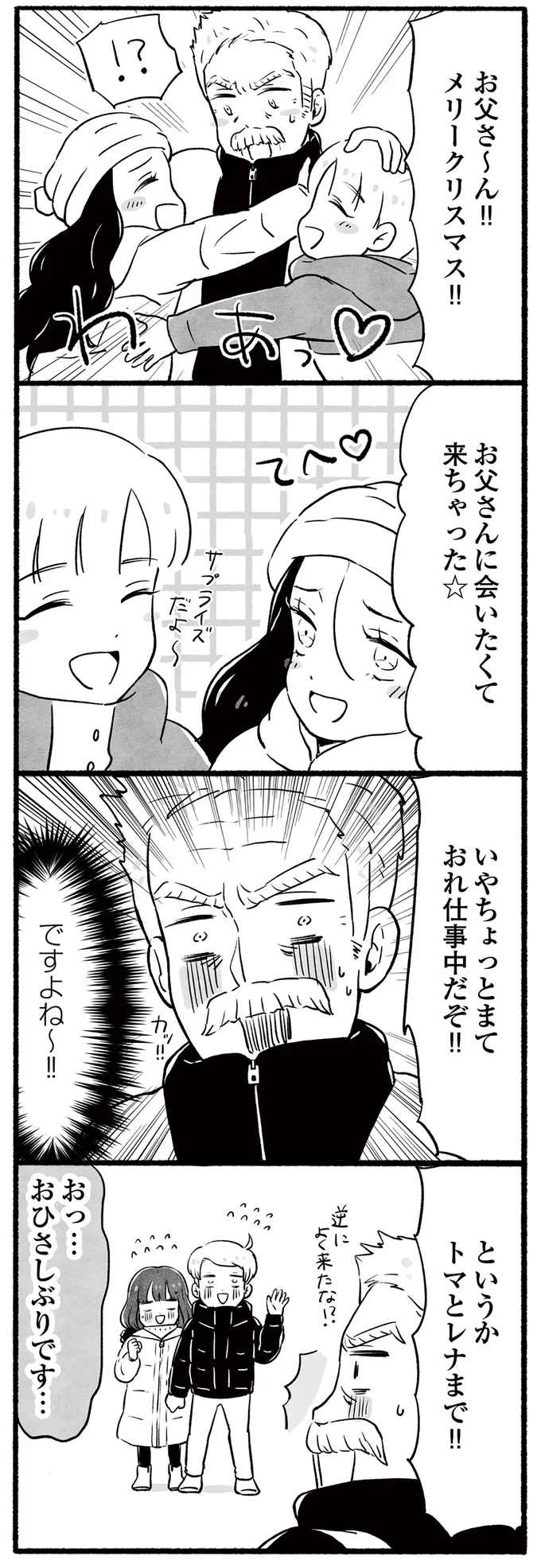 おひさしぶりです…