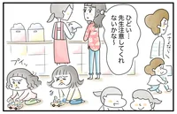 娘が友だちにいじめられている？先生は注意してくれないんだろうか／夫ですが会社辞めました（79）