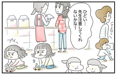先生注意してくれないのかな