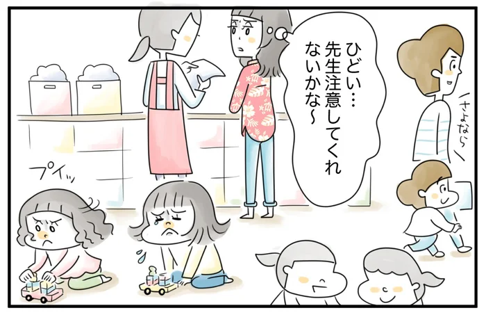 娘が友だちにいじめられている？先生は注意してくれないんだろうか／夫ですが会社辞めました（79）