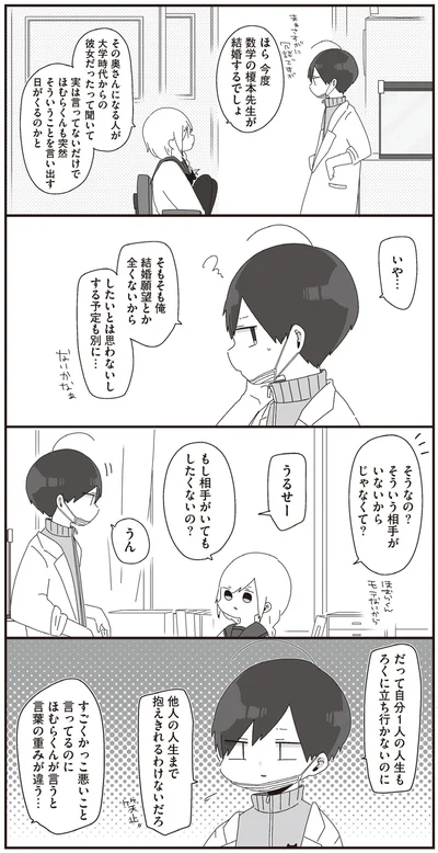 そういう相手がいないからじゃなくて？