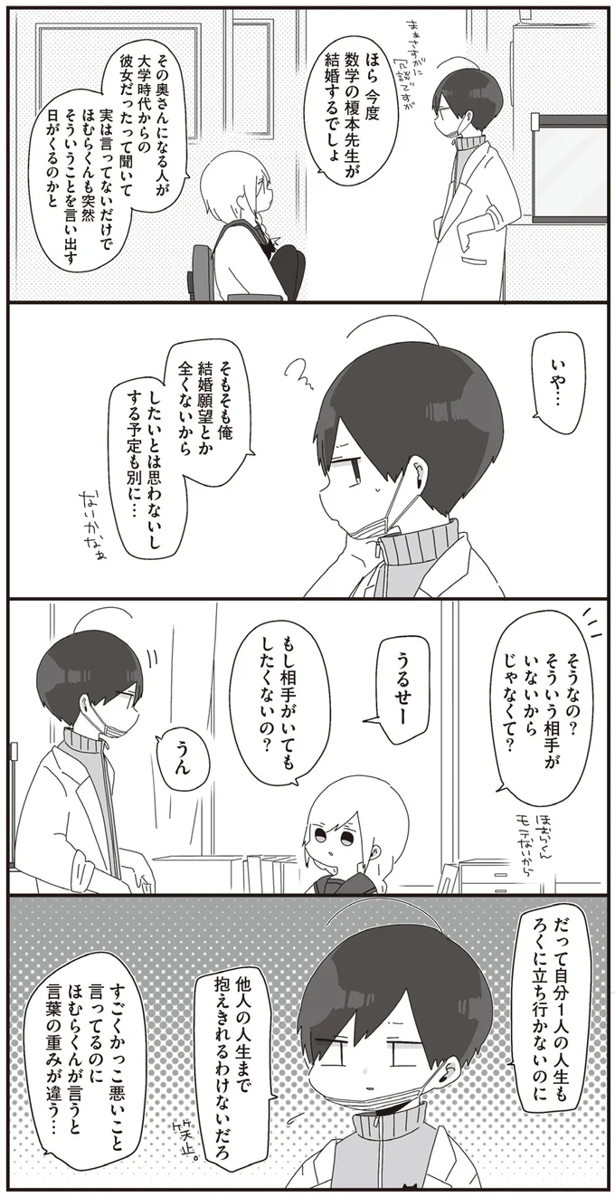そういう相手がいないからじゃなくて？