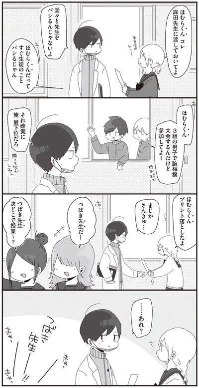 …あれ？