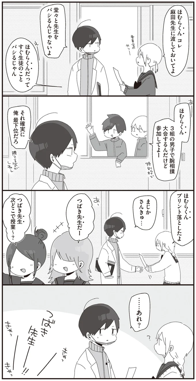 …あれ？
