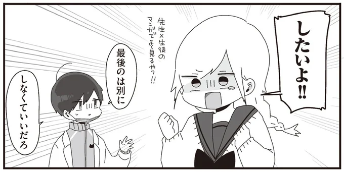 したいよ!!