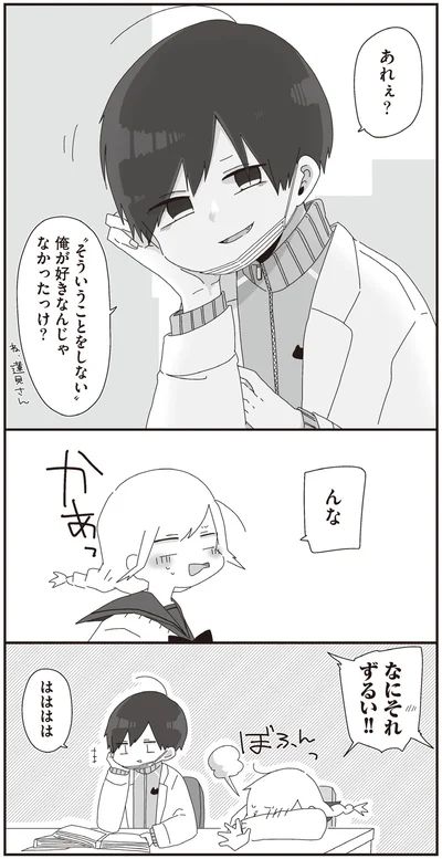 なにそれずるい！！
