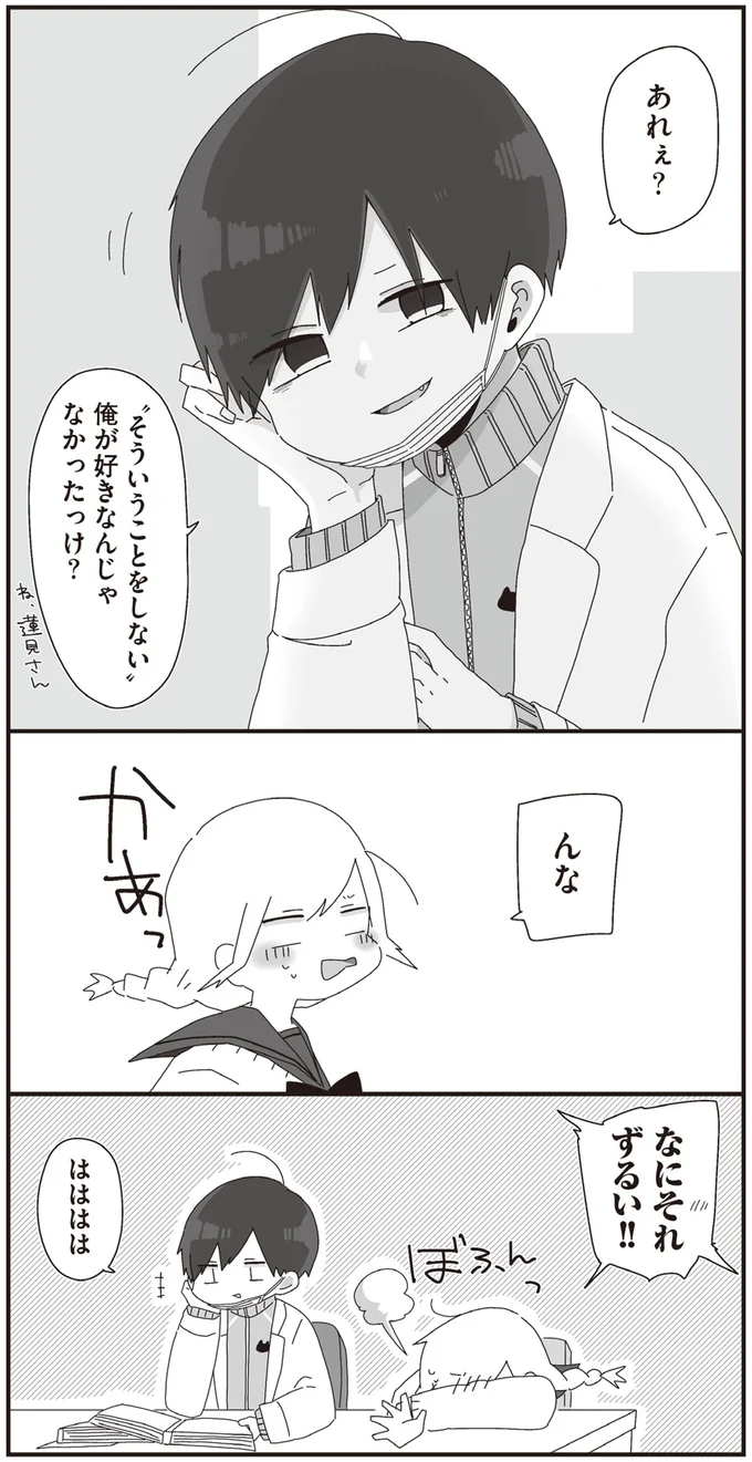 なにそれずるい！！