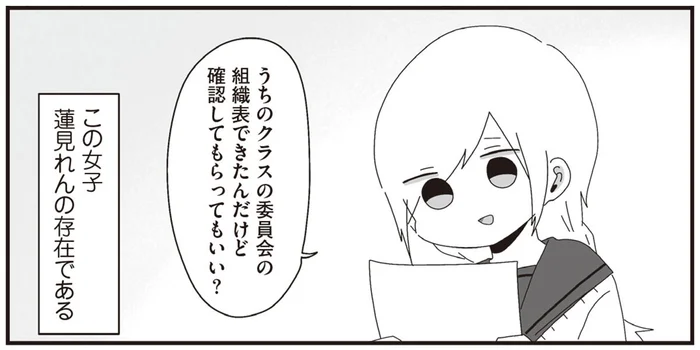 学年トップの学級委員長が生物だけ1位を取れない！ライバルはふわふわ系女子／ほむら先生はたぶんモテない2（7）