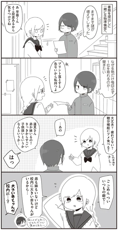 ご　ごめん　つい　いつもの癖で…