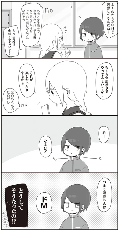 むしろ全部好きでやってるというか…