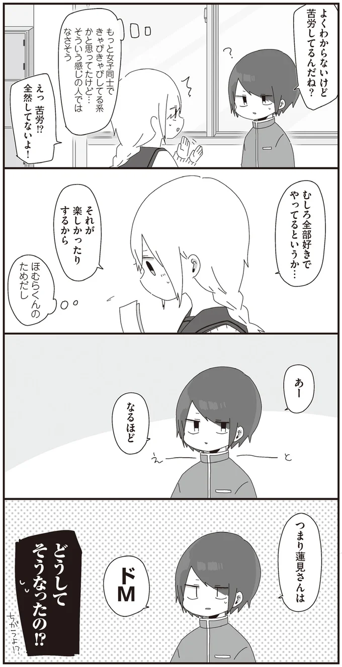 むしろ全部好きでやってるというか…