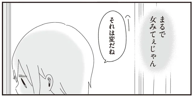 「それは変だね」学年トップの学級委員長の髪が長い理由とは／ほむら先生はたぶんモテない2（8）