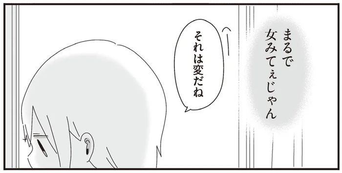 「それは変だね」学年トップの学級委員長の髪が長い理由とは／ほむら先生はたぶんモテない2（8）