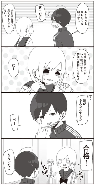 誰がそんなんするか