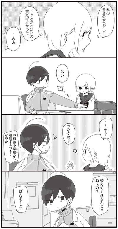 替えてくれるんじゃねぇの？　ばんこーそ