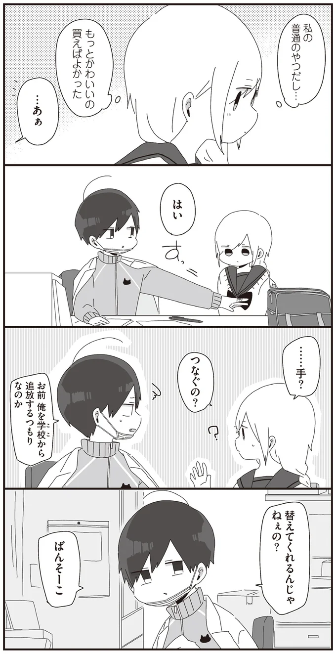 替えてくれるんじゃねぇの？　ばんこーそ
