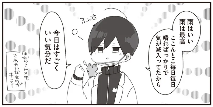 「今日はすごくいい気分だ」さわやかなものが嫌いなほむら先生、梅雨入りで絶好調！／ほむら先生はたぶんモテない2（12）
