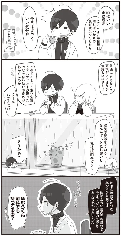 ほむらくん前科でも持ってるの？