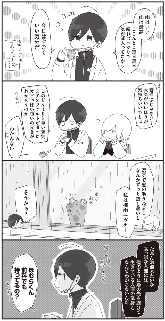 ほむらくん前科でも持ってるの？