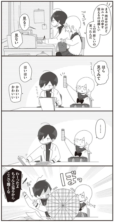 はいはい　かわいい　かわいい