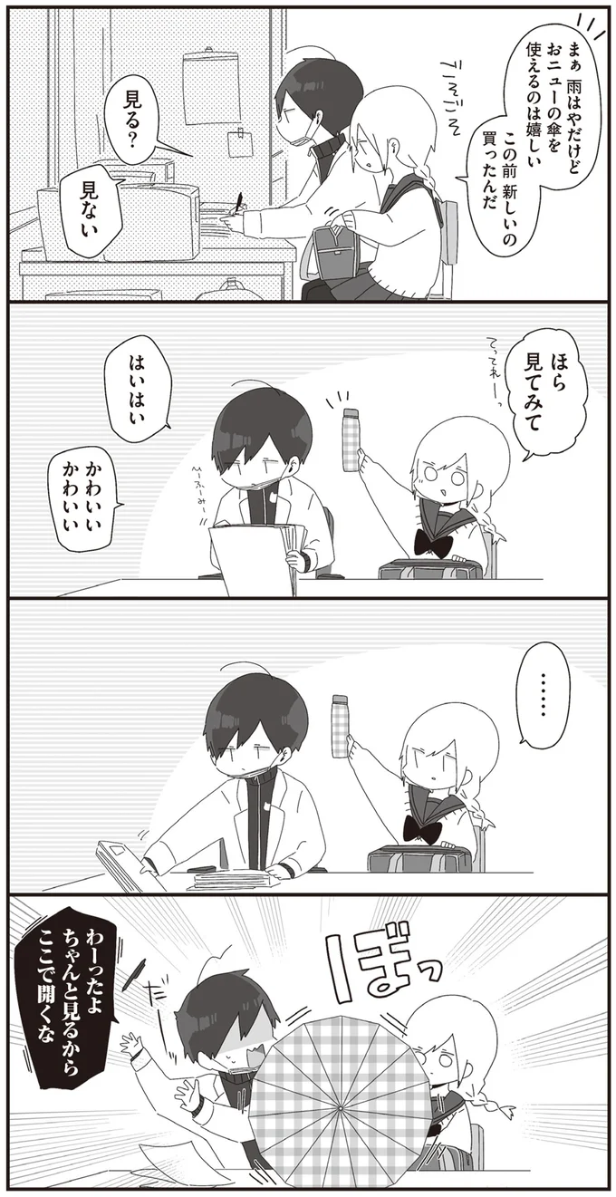 はいはい　かわいい　かわいい