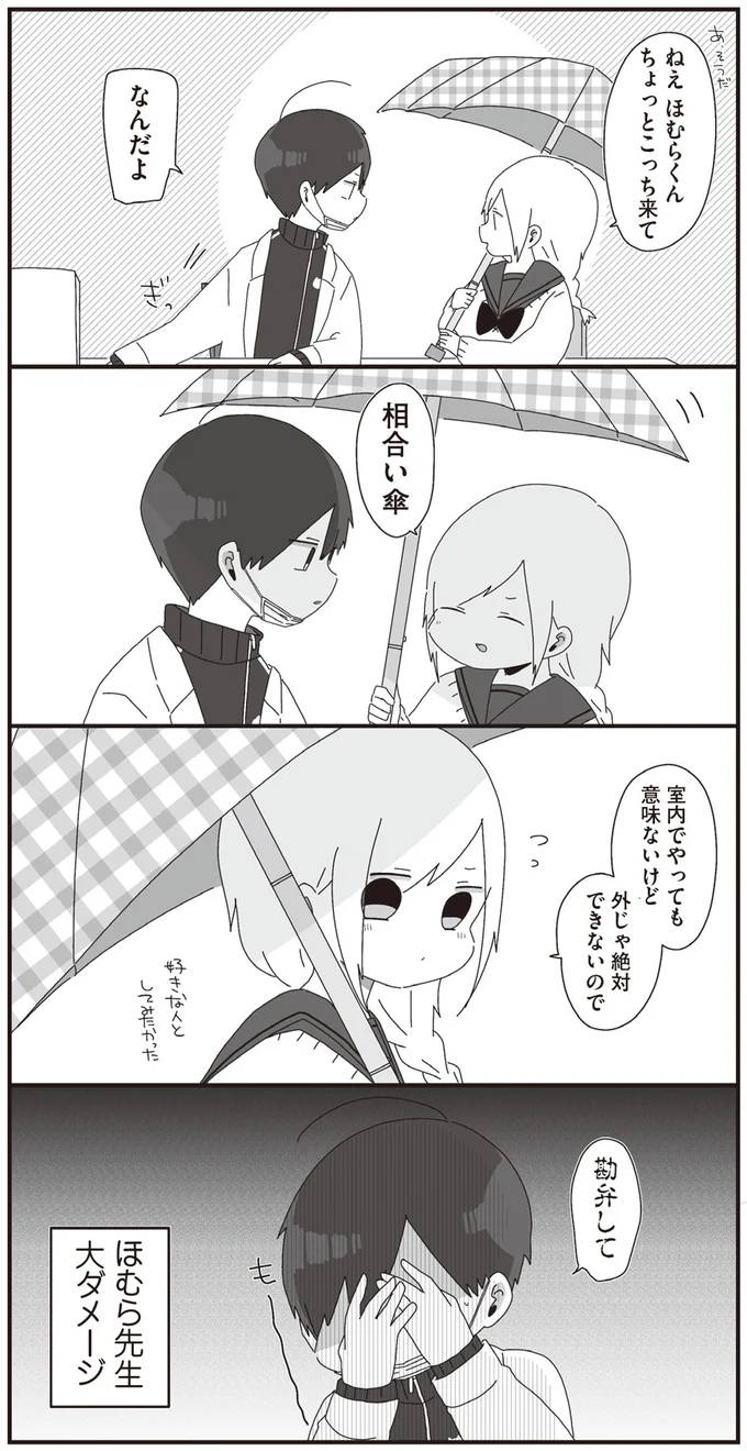 勘弁して