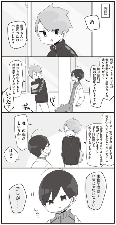 唯一の弱点というか…