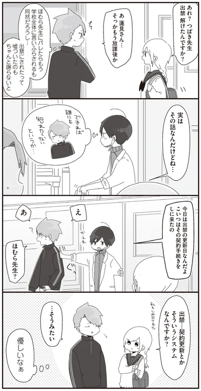 実はその話なんだけどね…