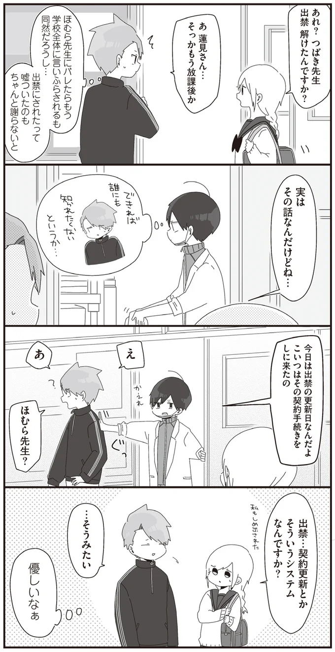 実はその話なんだけどね…