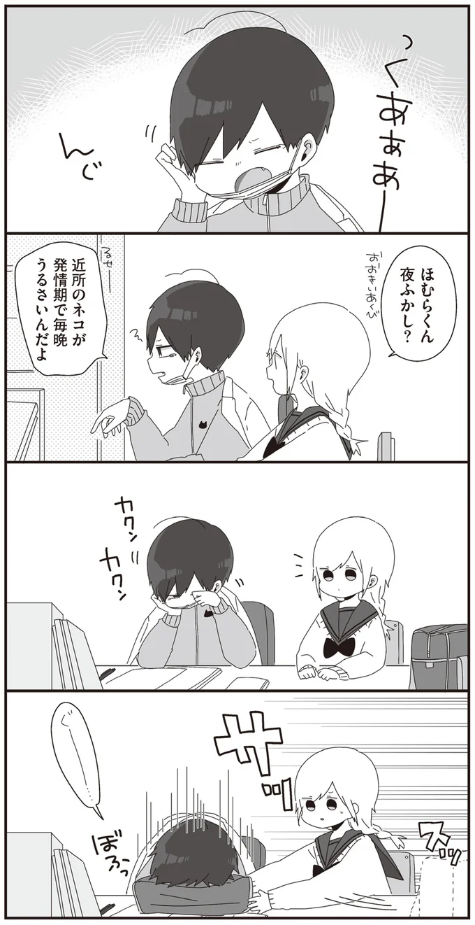 ほむらくん　夜ふかし？