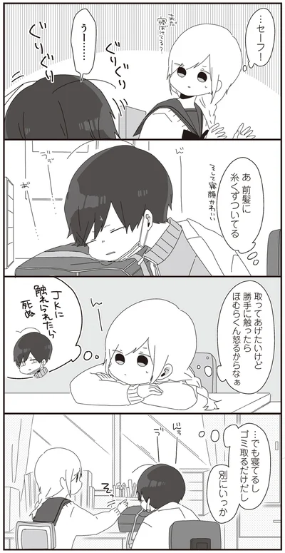 取ってあげたいけど勝手に触ったらほむらくん怒るからなぁ