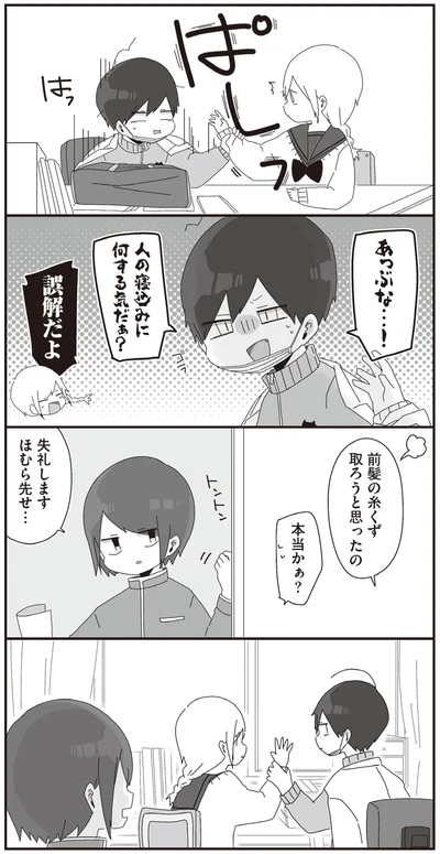 人の寝込みに何する気だぁ？