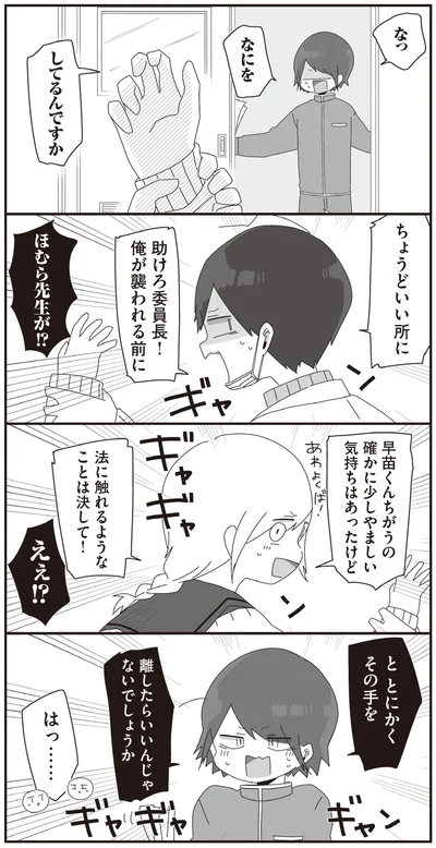法に触れるようなことは決して！