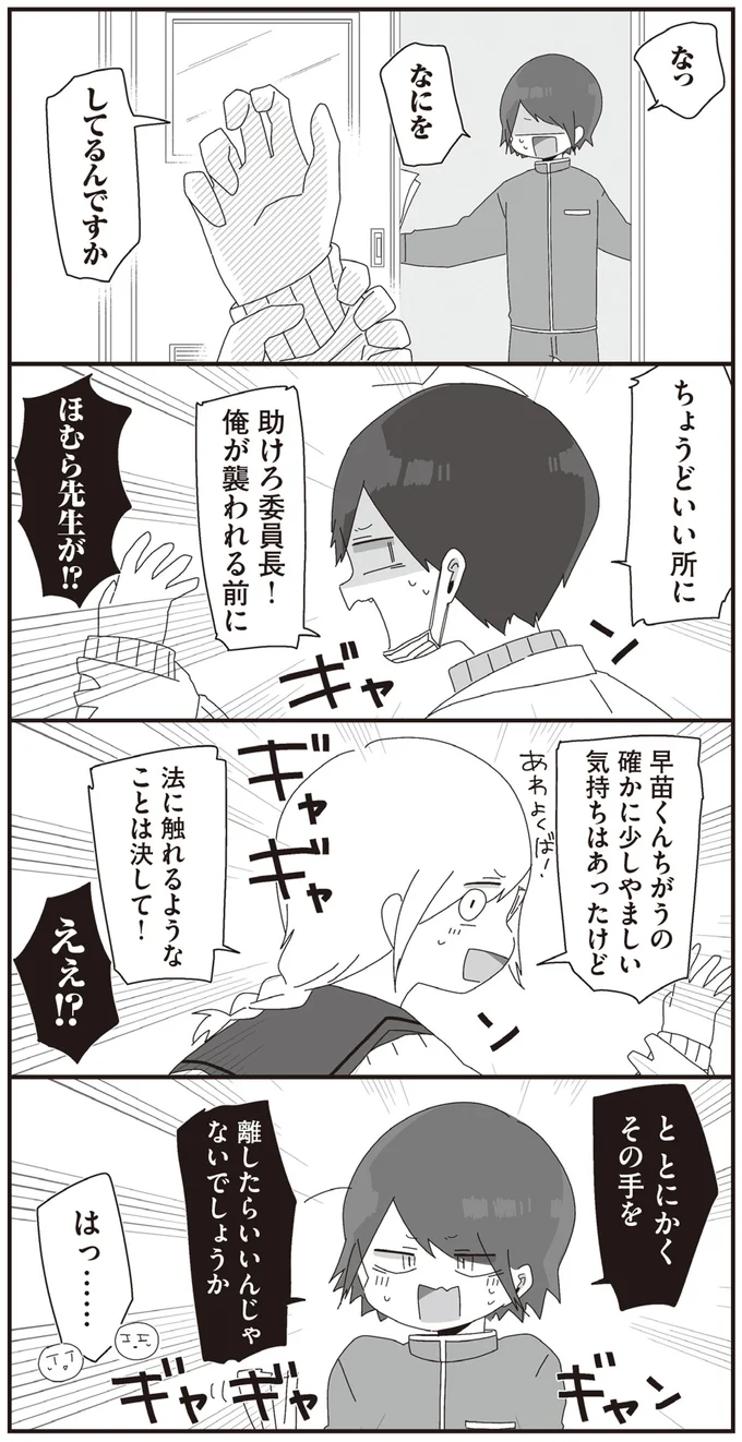 法に触れるようなことは決して！