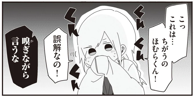 こっこれは…ちがうのほむらくん!誤解なの!