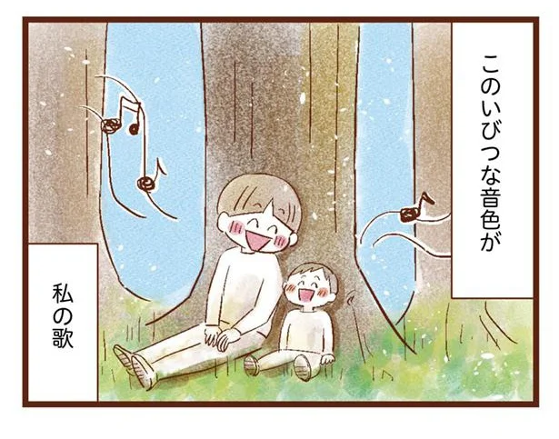 聴こえない母でも子に歌ってあげたい子守歌。音程もリズムもバラバラ、これで大丈夫!?／聴こえないわたし 母になる（12）