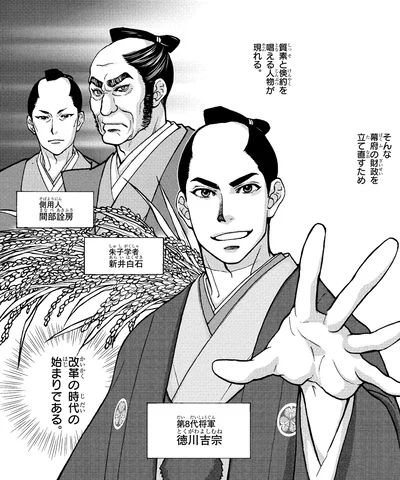 改革の時代の始まりである