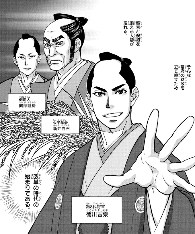 改革の時代の始まりである