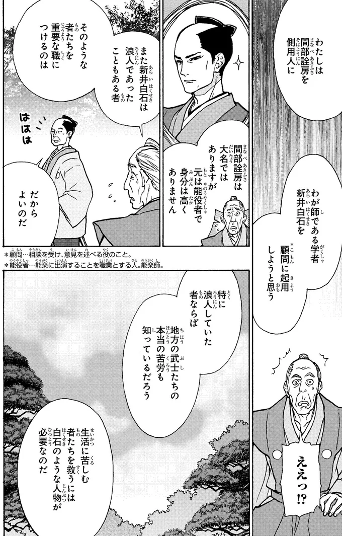 そのような者たちを重要な職につけるのは