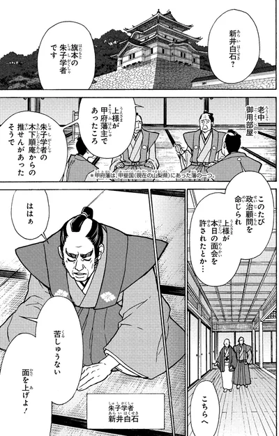 朱子学者です