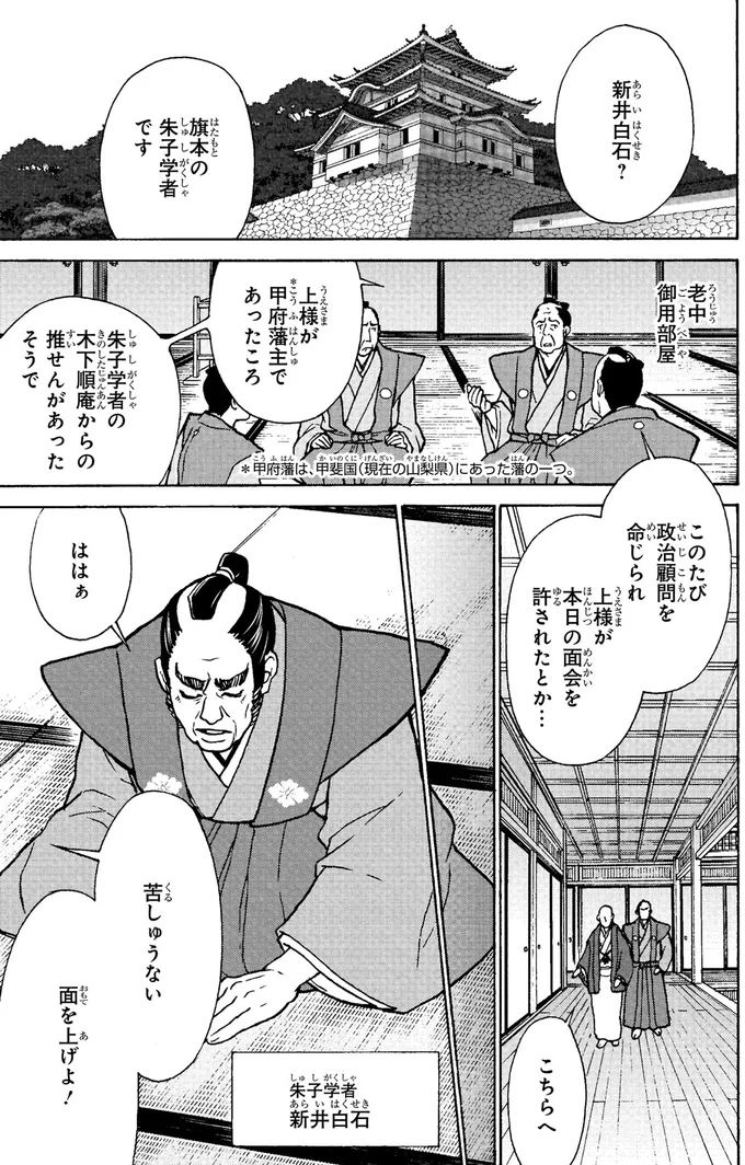 朱子学者です