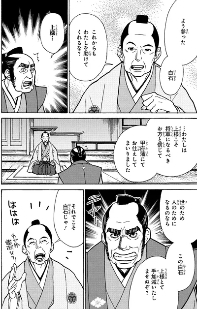これからもわたしを助けてくれるな？