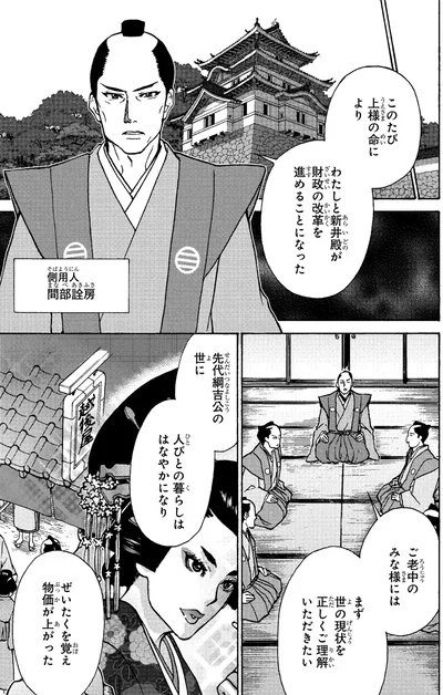 ぜいたくを覚え物価が上がった