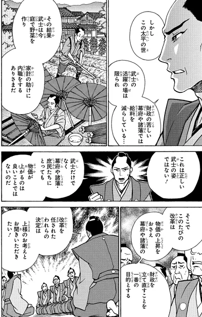 正しい武士の姿ではない！