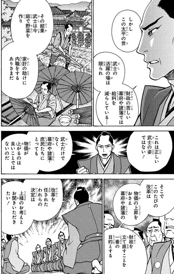 正しい武士の姿ではない！