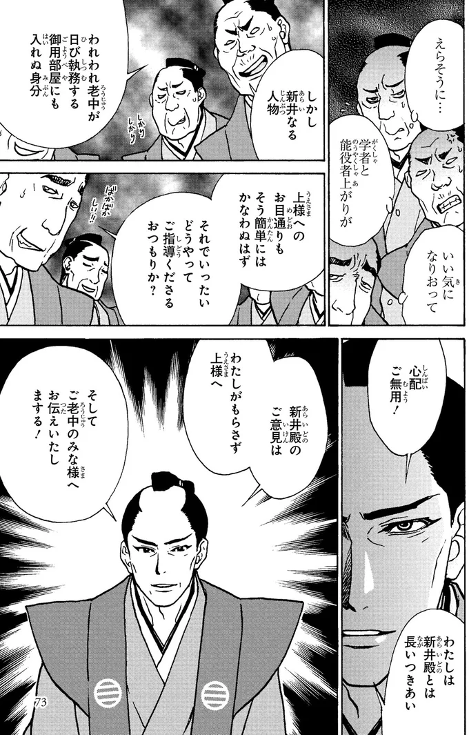 心配ご無用！