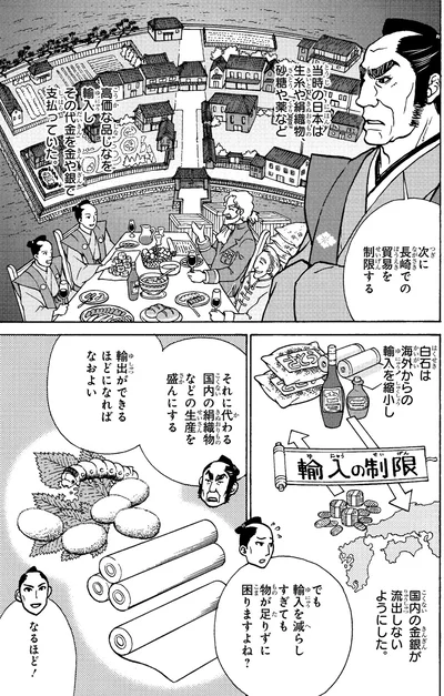 貿易を制限する