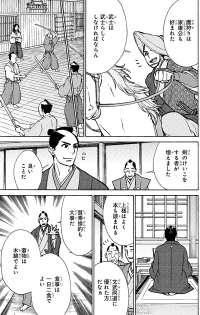 『角川まんが学習シリーズ 日本の歴史 10 花咲く町人文化 江戸時代中期』より