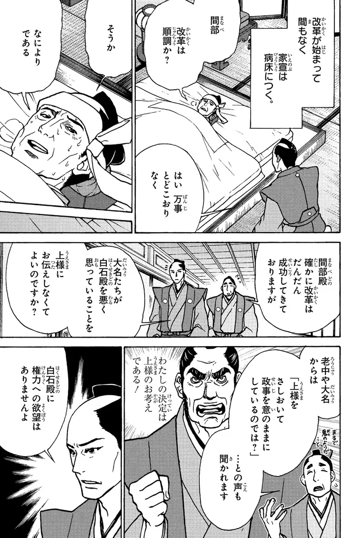 改革は順調か？