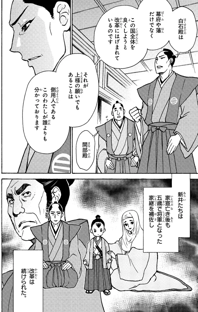 改革は続けられた